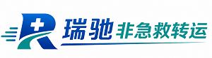 泽库县瑞驰非急救转运｜病人出院长途护送服务